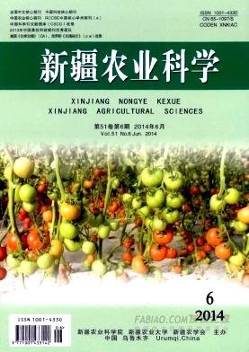新疆农业科学杂志