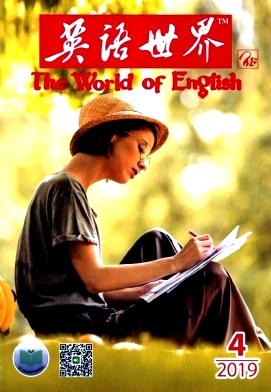 英语世界杂志