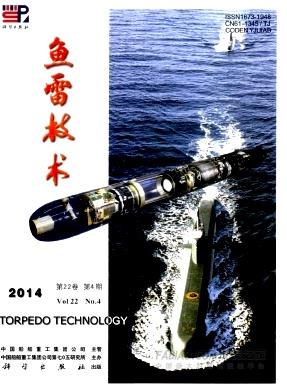 鱼雷技术杂志