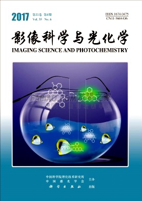 影像科学与光化学杂志