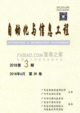 自动化与信息工程杂志