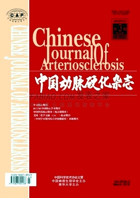 中国动脉硬化杂志