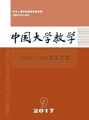 中国大学教学杂志