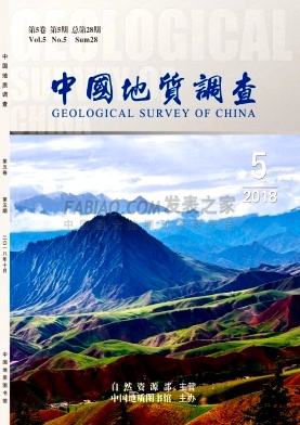 中国地质调查杂志