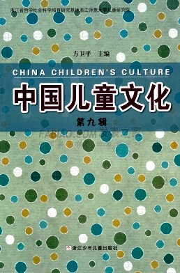 中国儿童文化杂志