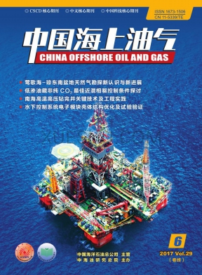 中国海上油气杂志
