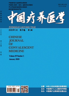 中国疗养医学杂志