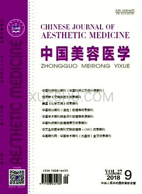 中国美容医学杂志