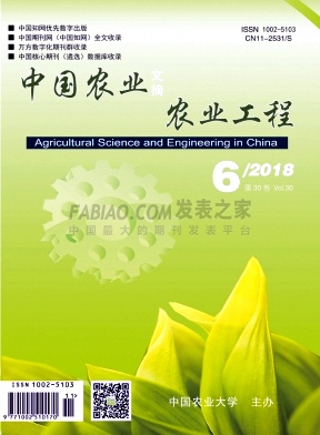 中国农业文摘杂志