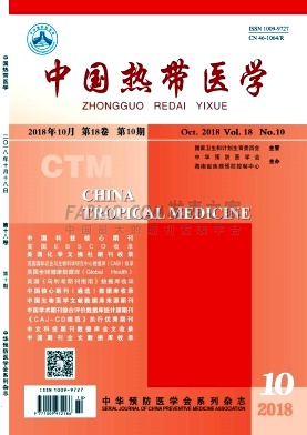 中国热带医学杂志