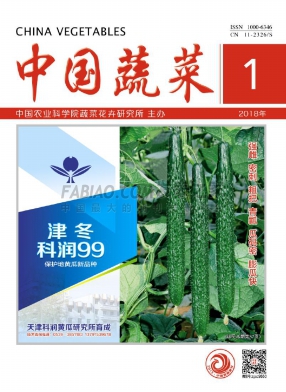 中国蔬菜杂志