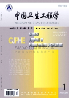 中国卫生工程学杂志