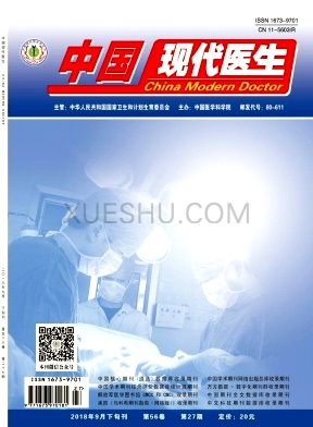 中国现代医生杂志