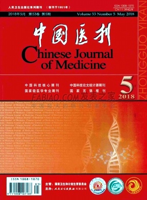 中国医刊杂志