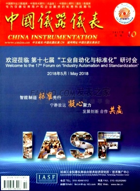 中国仪器仪表杂志