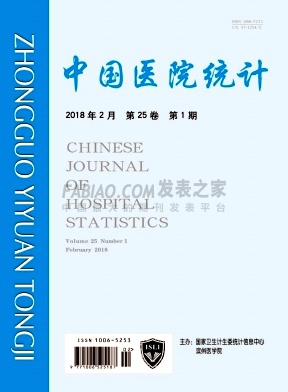 中国医院统计杂志