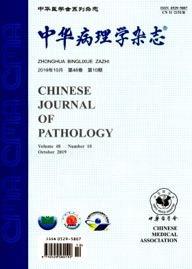 中华病理学杂志