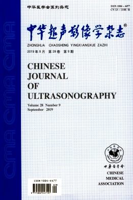 中华超声影像学杂志