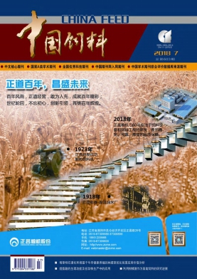 中国饲料杂志